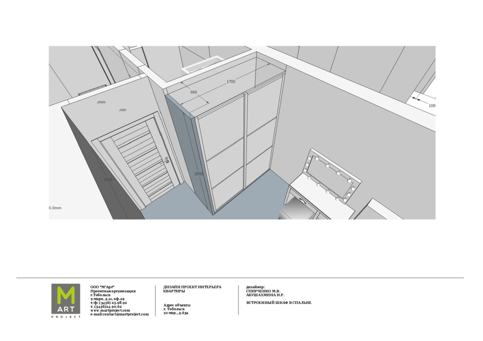 Квартира Змановски
