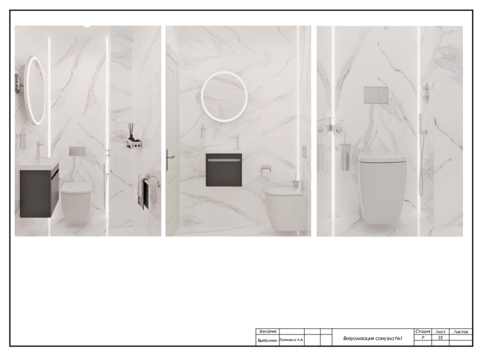 Визуализация санузла №1