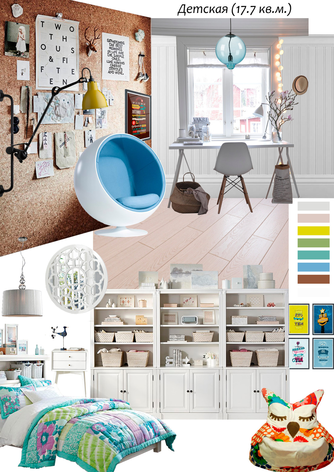 Коллажи для детской комнаты