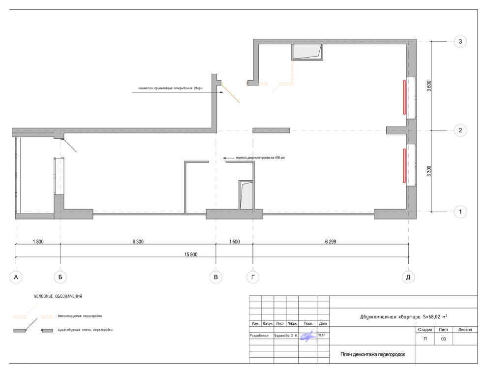 Проект 2-х комнатной квартиры для семьи из 3-х человек (проект в разработке)
