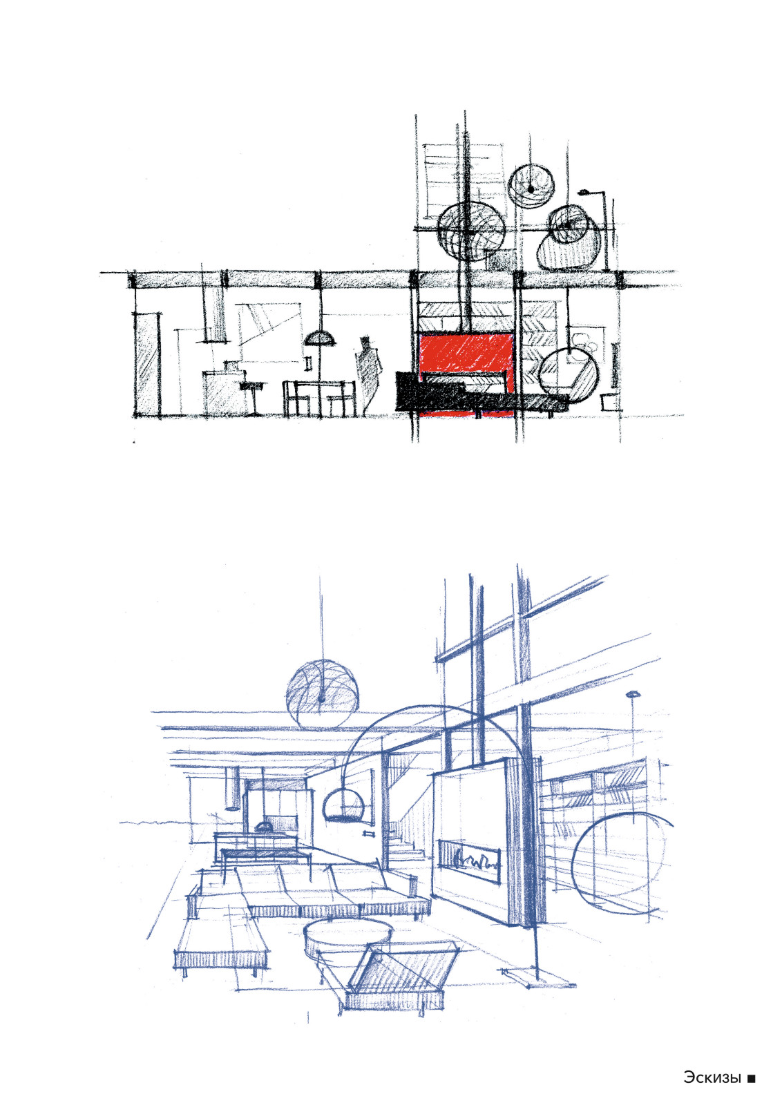 Дом с красным камином.
