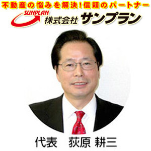 株式会社サンプラン 栃木県宇都宮市東宿郷５ ３ ９ １０５の不動産会社 Houzz ハウズ