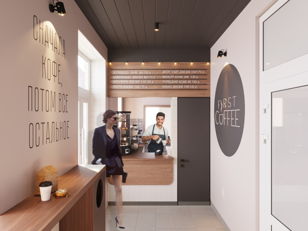 Дизайн кофейни