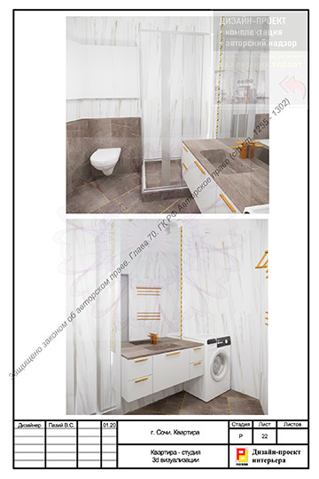 Депутатская 10, Сочи