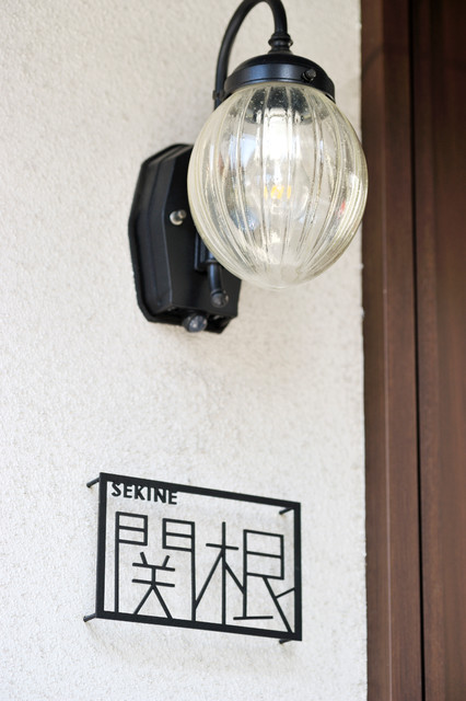 雑司が谷キャンティ moderno-entrada