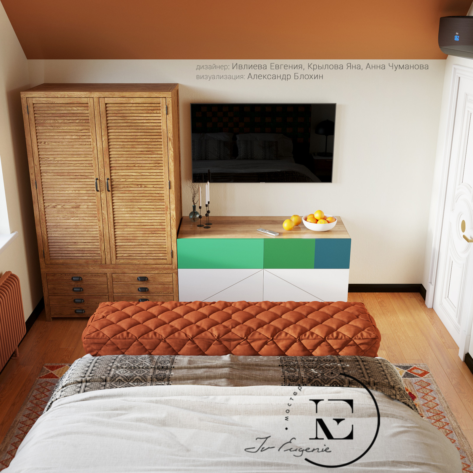 Soleray с нотками Мексики