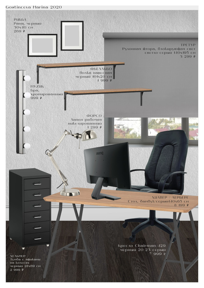 Коллажи интерьеров