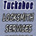 Tuckahoe Locksmith Services
