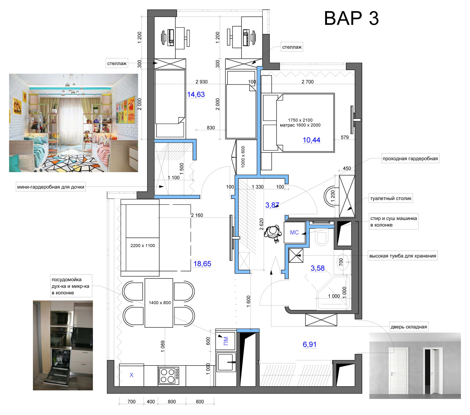Двухкомнатная квартира для семьи с разнолыми детьми