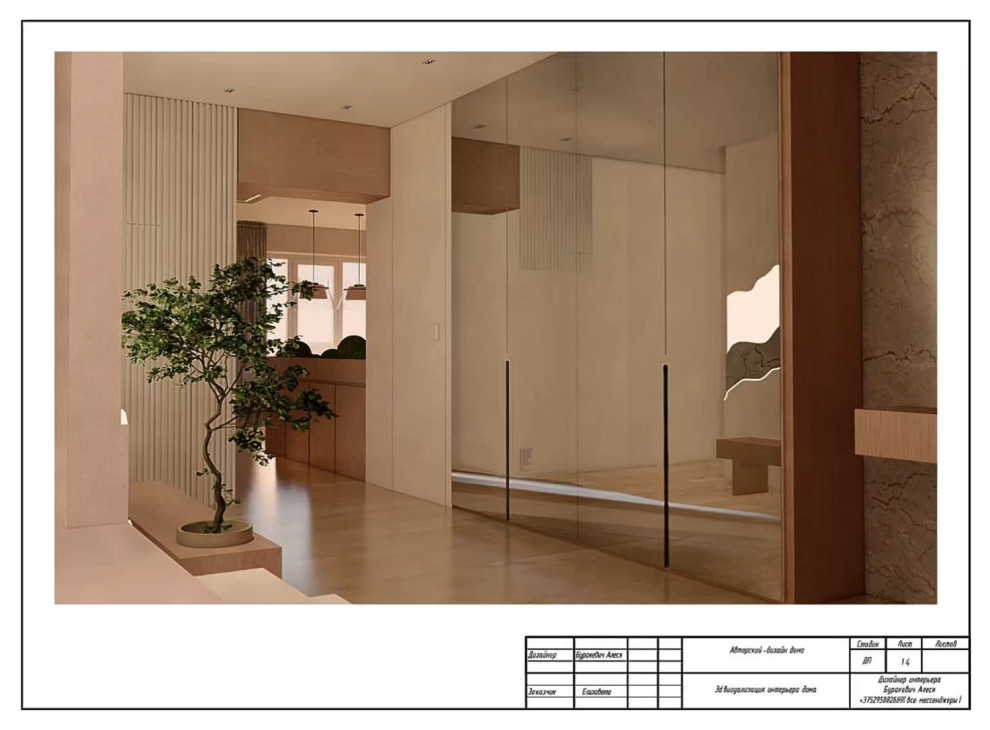 "Природные мотивы"