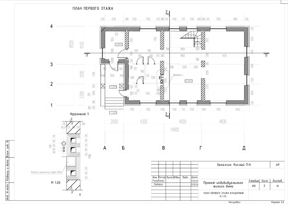 Рабочие чертежи.