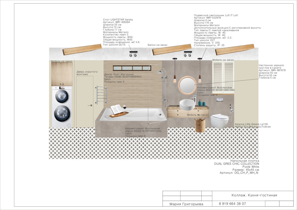 ЖК "Летний сад"