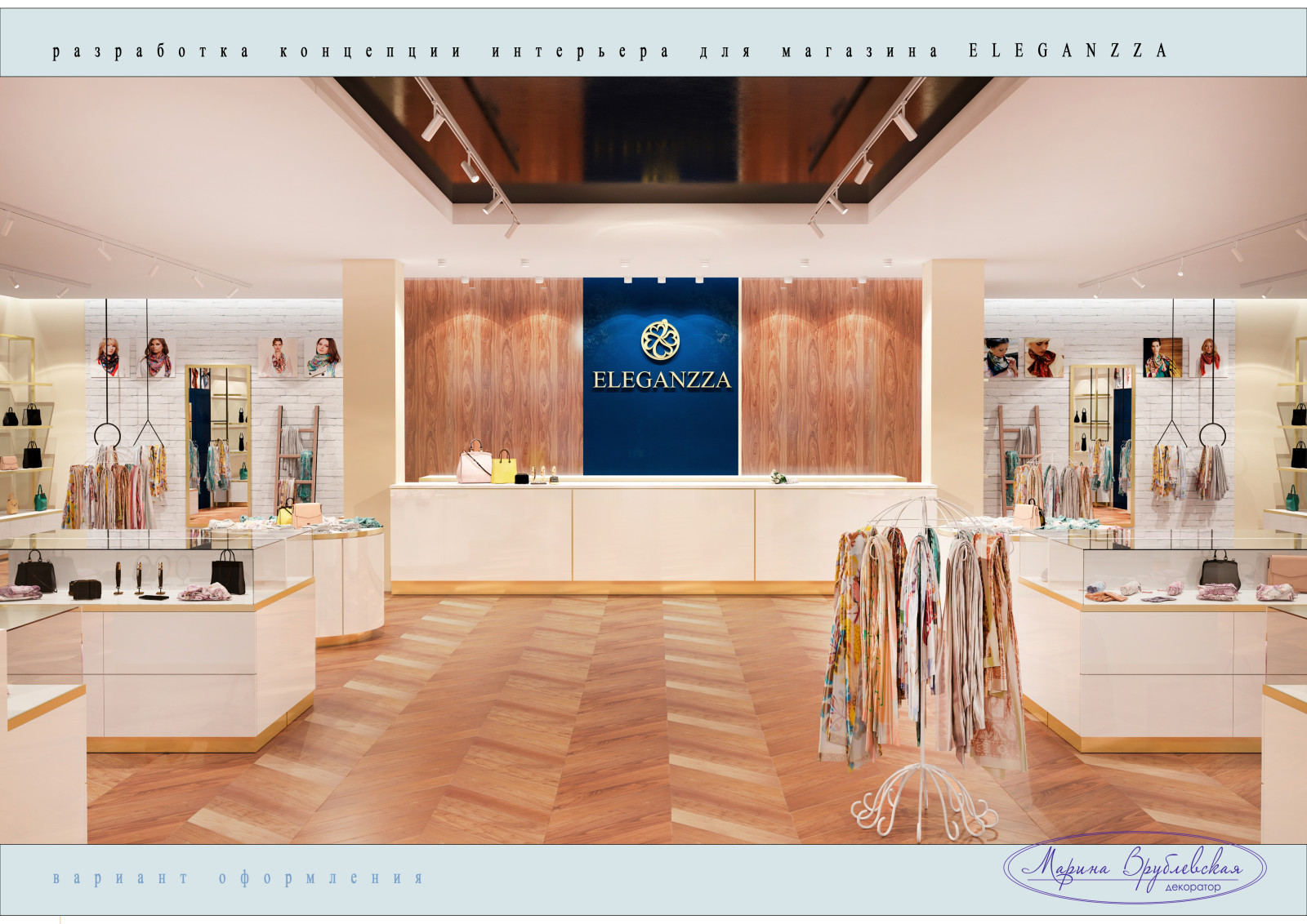 Концепт магазина "ELEGANZA"