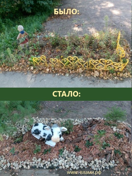 Дизайн клумбы в детском саду. Что было и как стало.