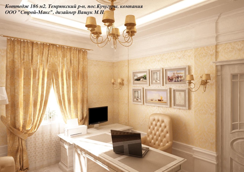 Разработка дизайн проекта дома в поселке Кучугуры