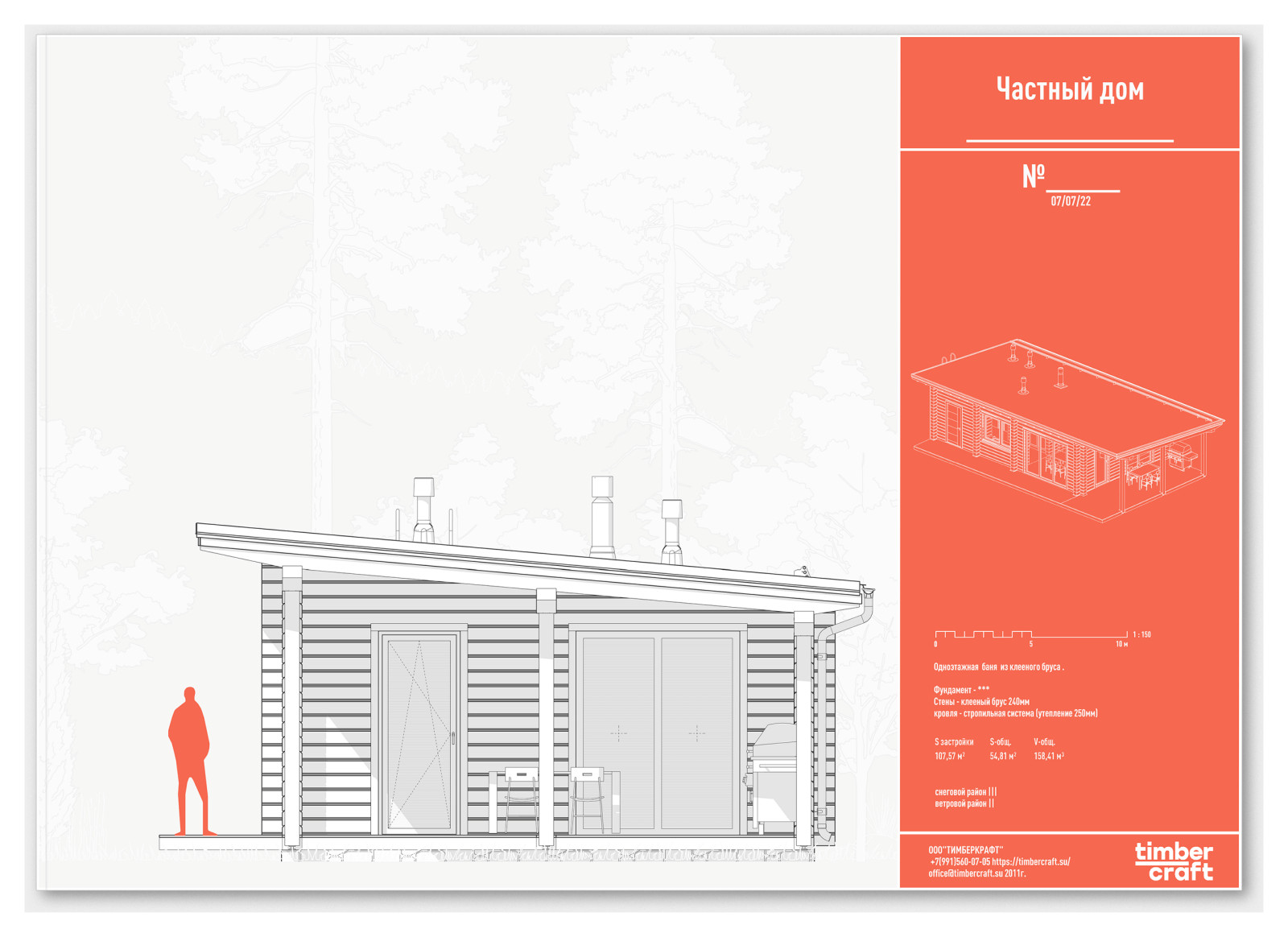 Частный дом 3