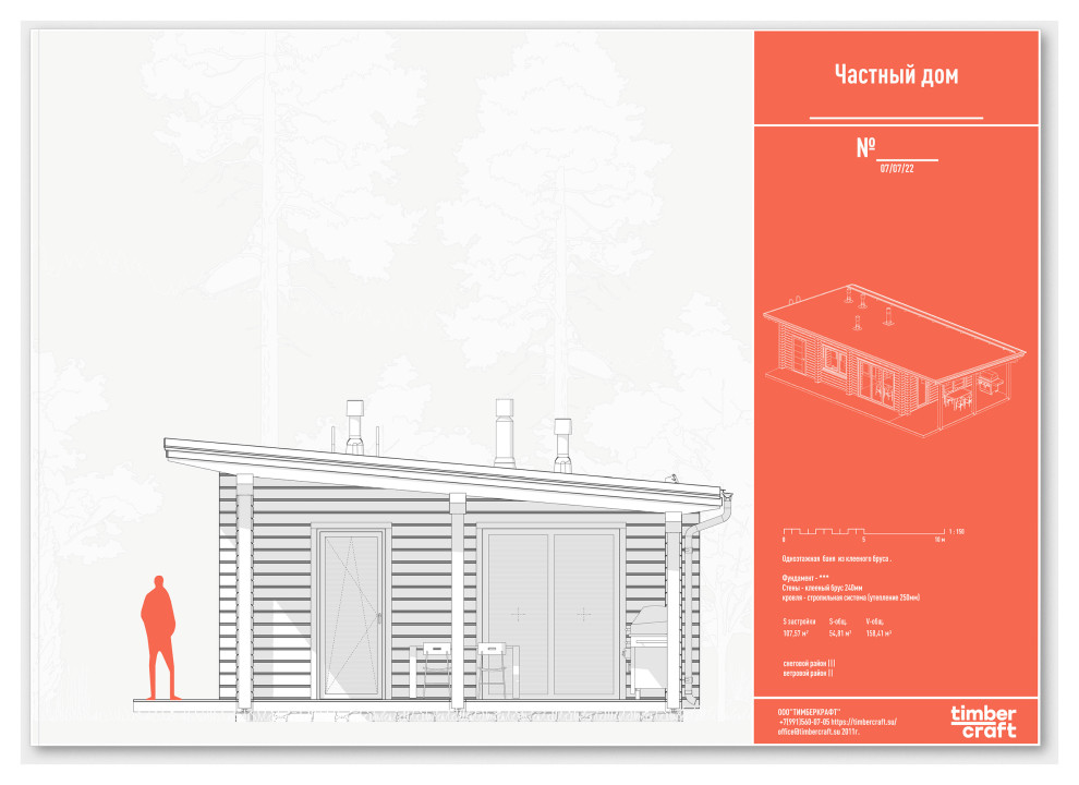 Частный дом 3