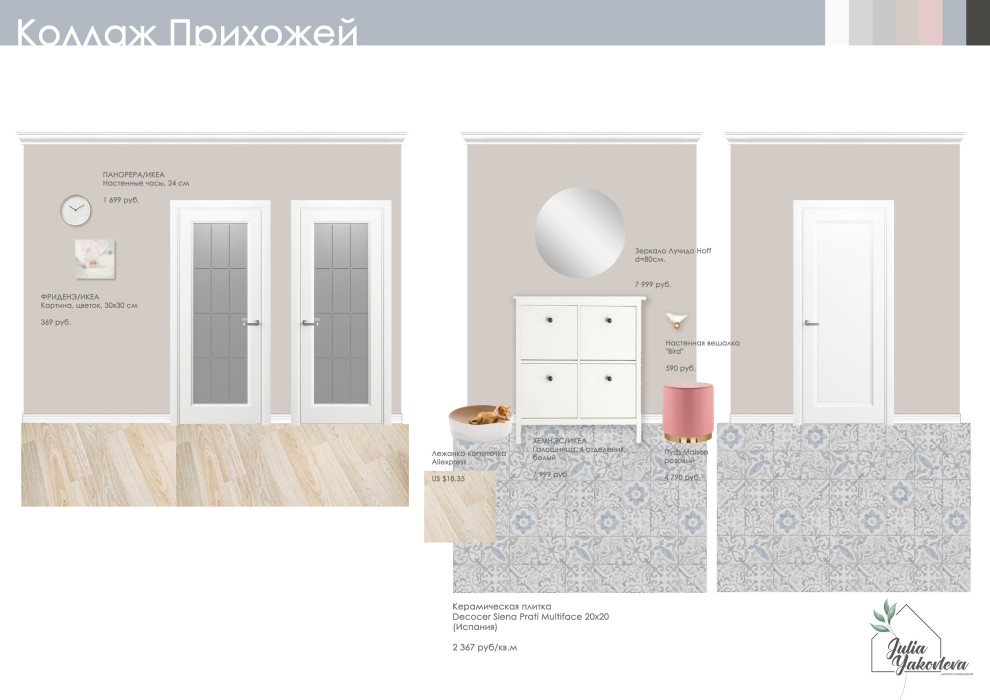 ЖК Пик (коллажи)