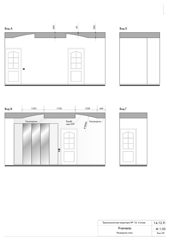 Эскизный проект квартиры без 3D визуализации