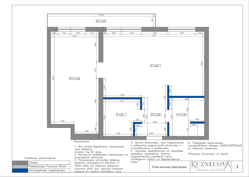 Дизайн проект квартиры 59 кв.м.