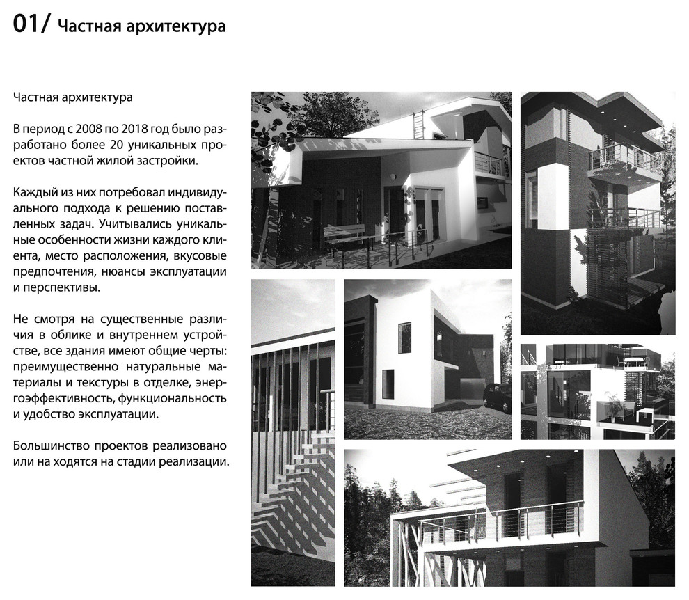 Индивидуальные жилые дома