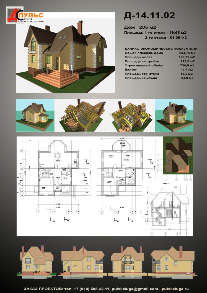 Дом в стиле Райта (Техас)