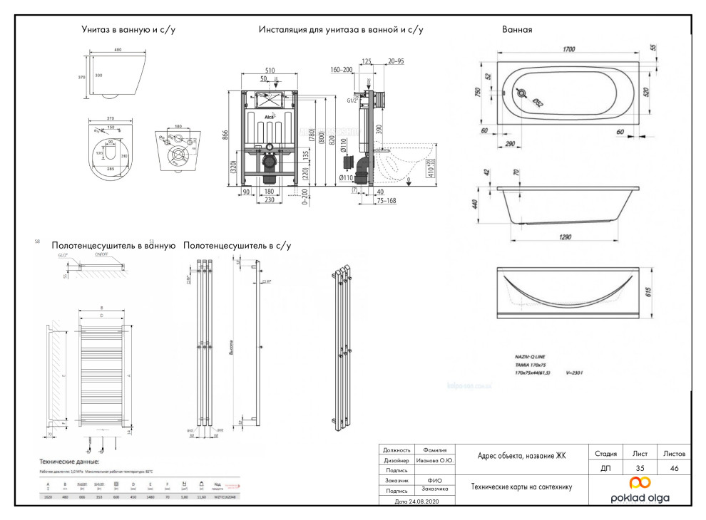 Пример проекта