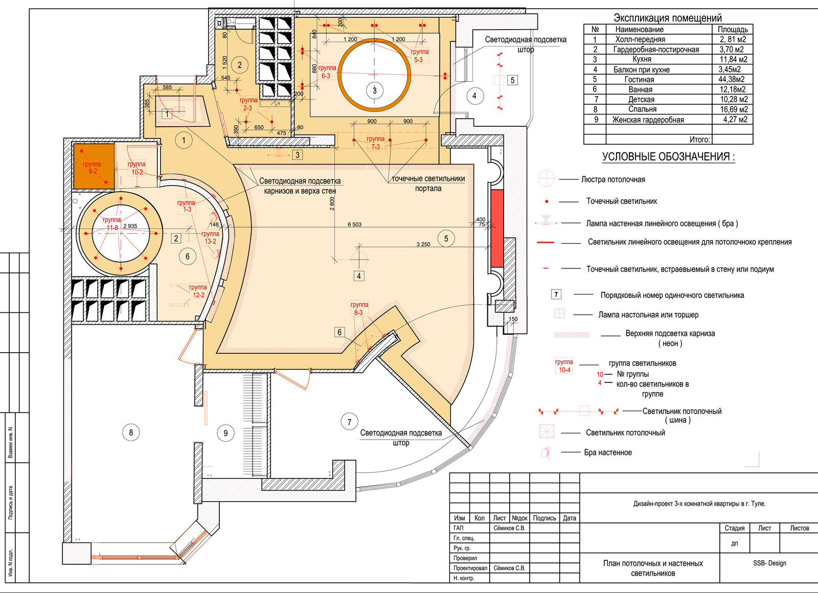 Чертежи дизайн-проекта 3-х комнатной квартиры на проспекте Ленина в Туле.