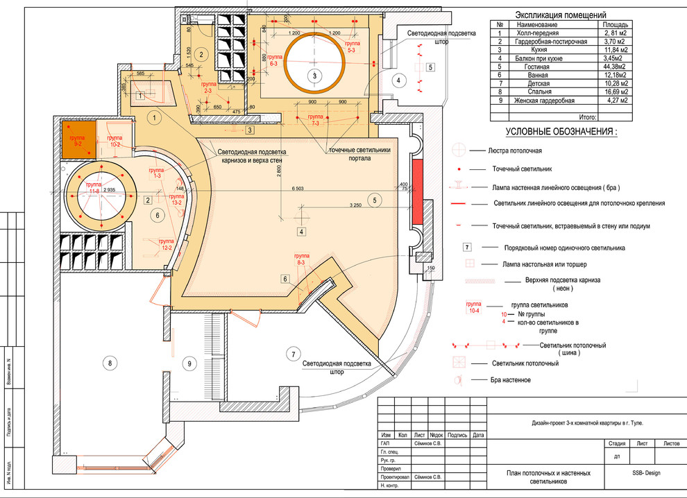 Чертежи дизайн-проекта 3-х комнатной квартиры на проспекте Ленина в Туле.