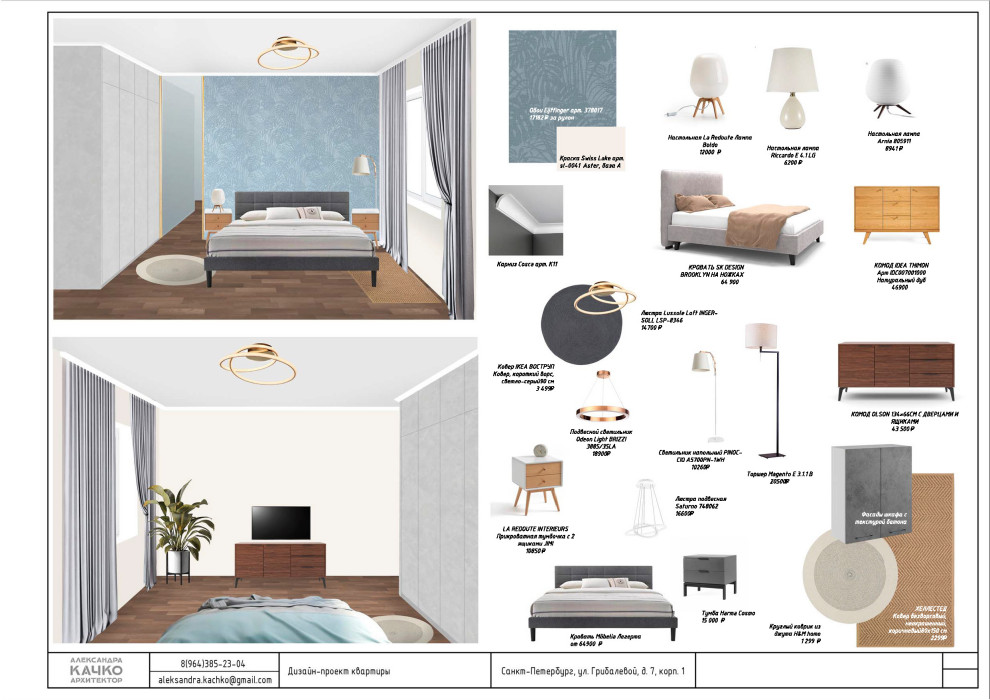 Квартира на улице Грибалевой