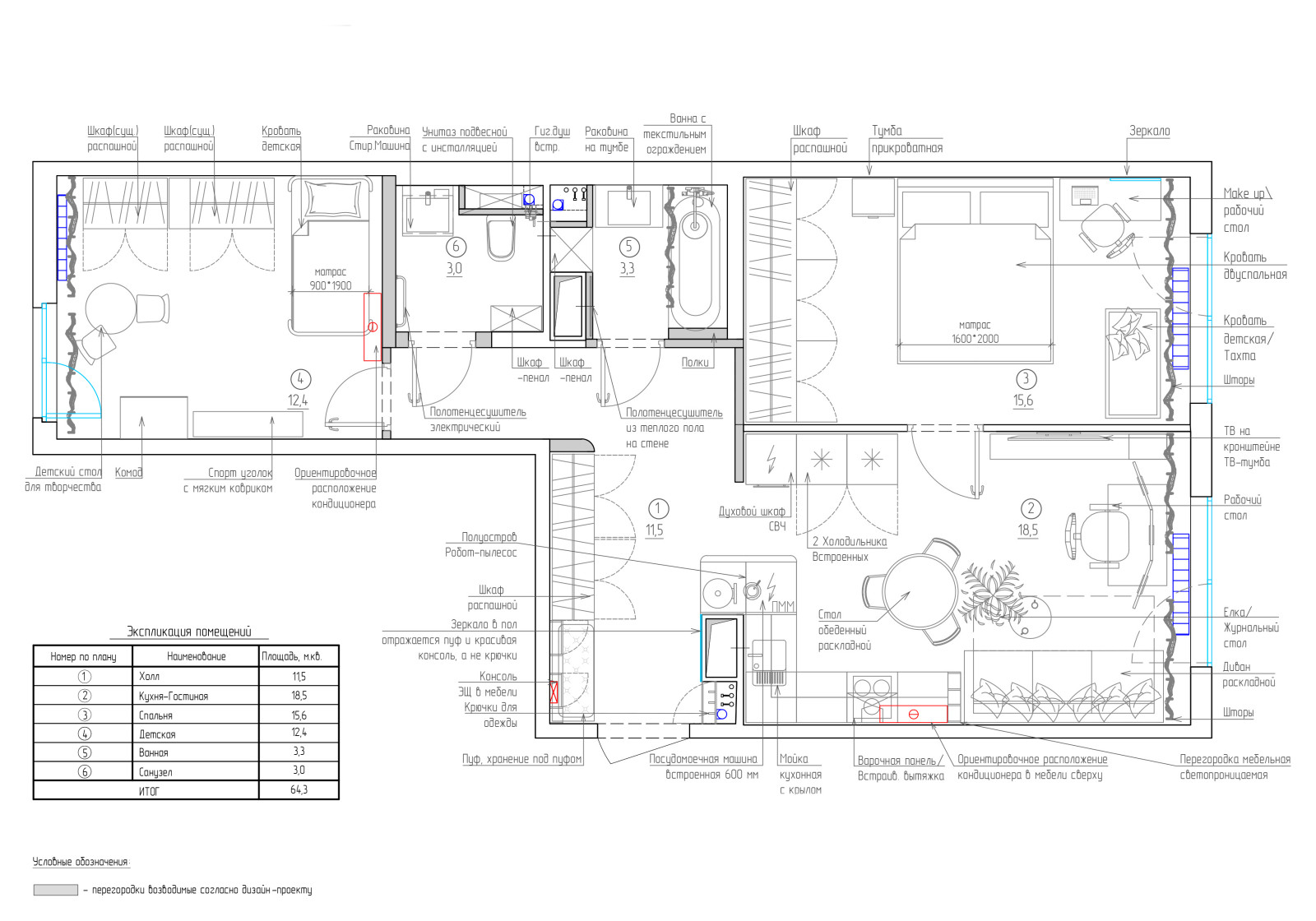 СЕРЫЙ_СФУМАТО, 64 кв.м