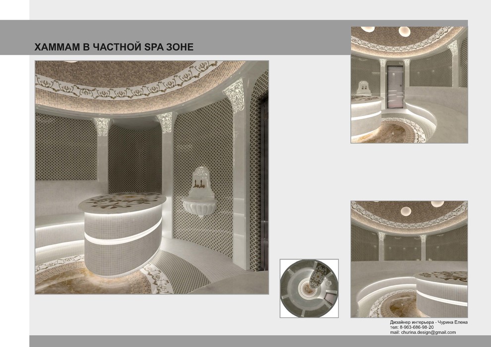 СПА помещения