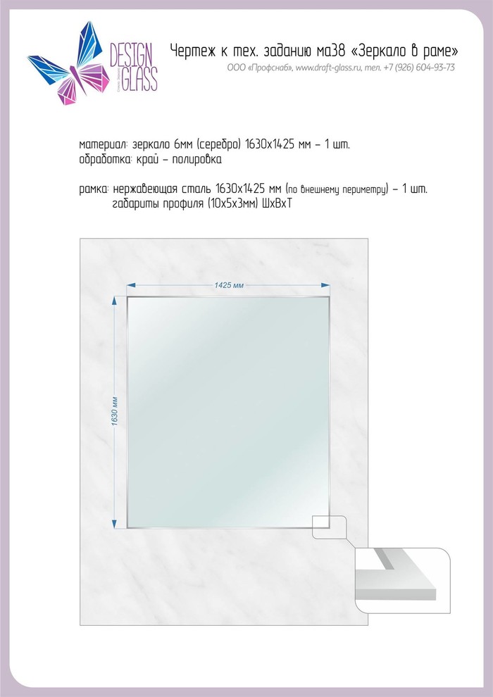 Зеркало в металлической раме