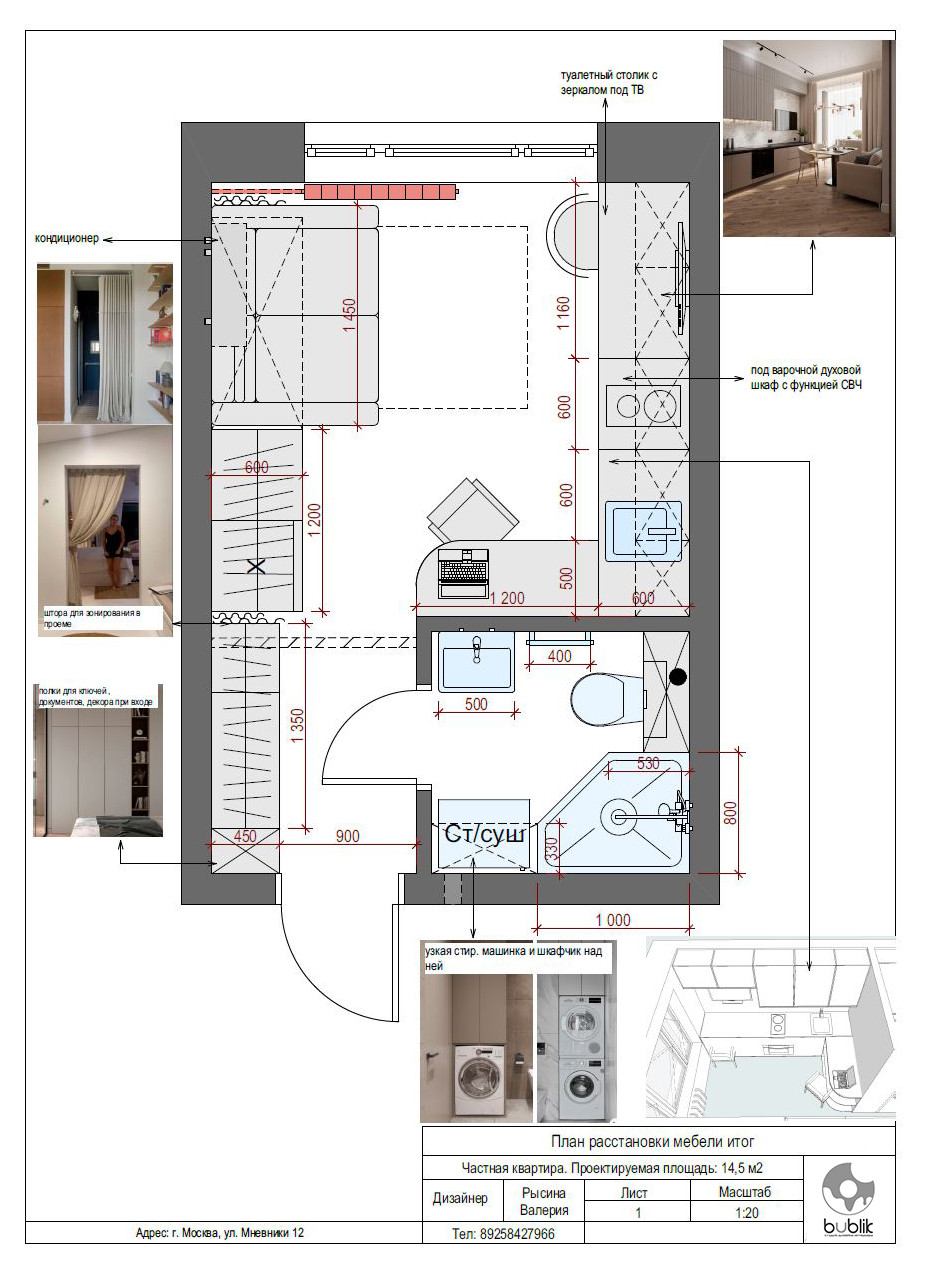 Проект студии 14 кв.м.