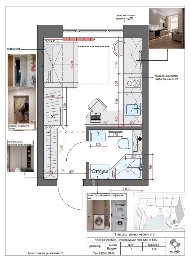 Проект студии 14 кв.м.