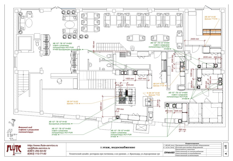 Технический дизайн ресторана при гостинице