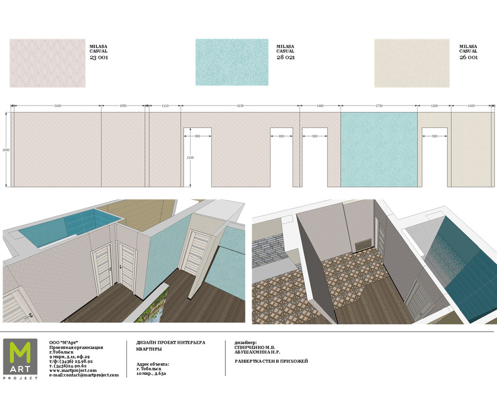 Квартира Змановски