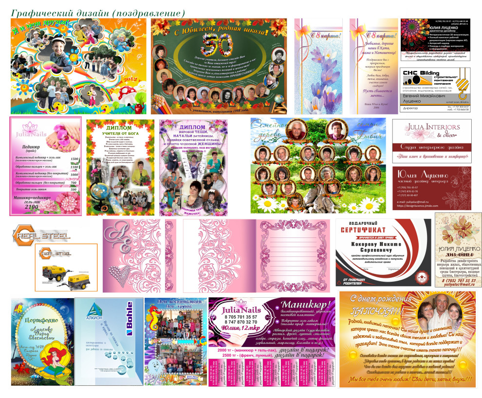 Графический дизайн