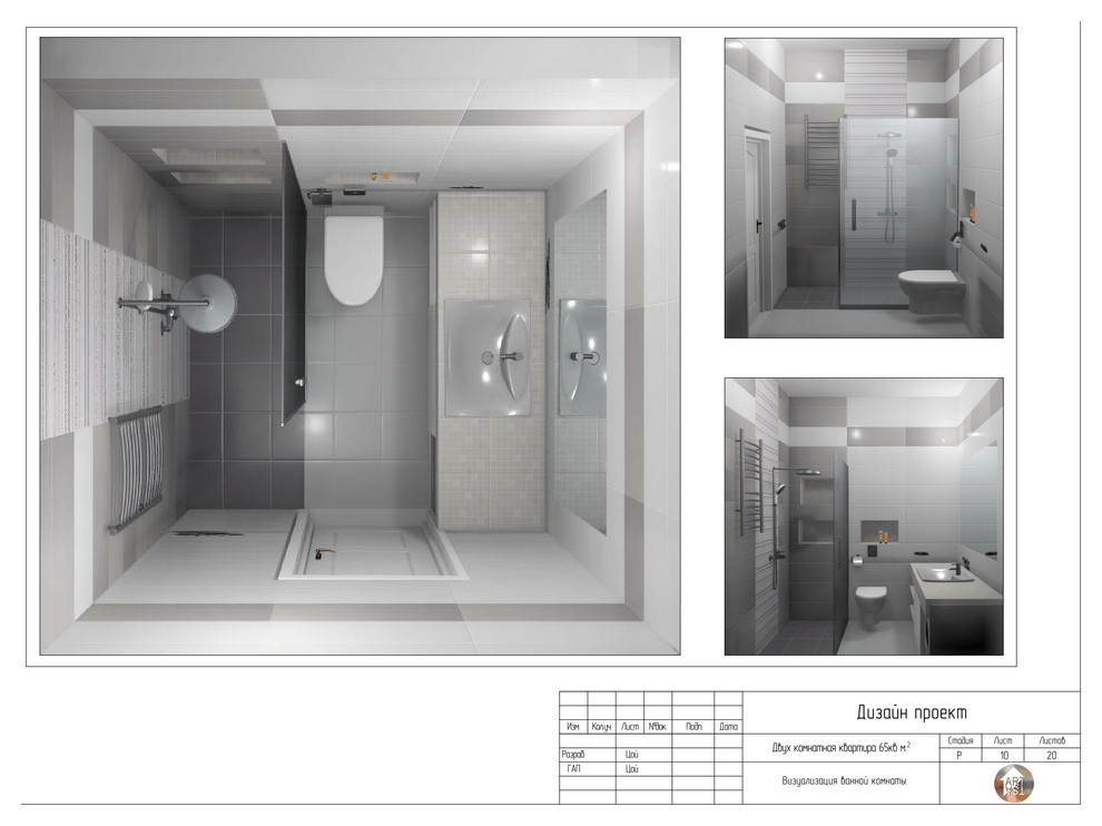Дизайн проект двух комнатной квартиры. Для молодой семьи.