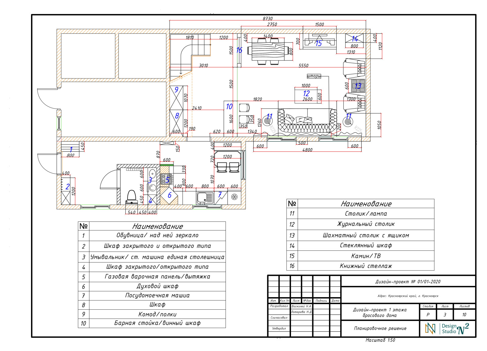 Шале в доме из клееного бруса