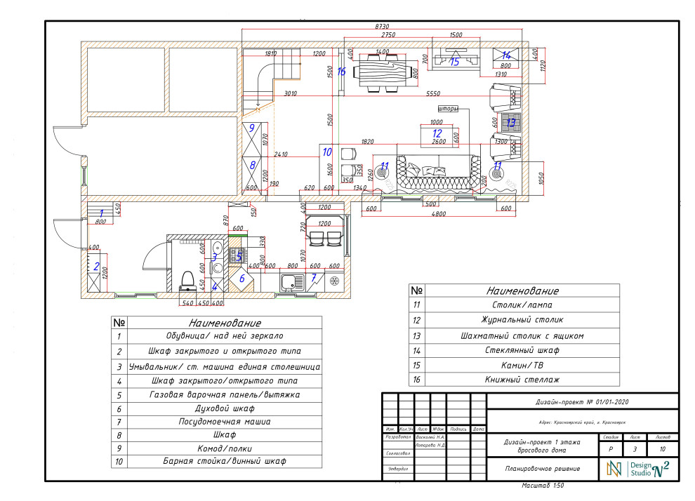 Шале в доме из клееного бруса