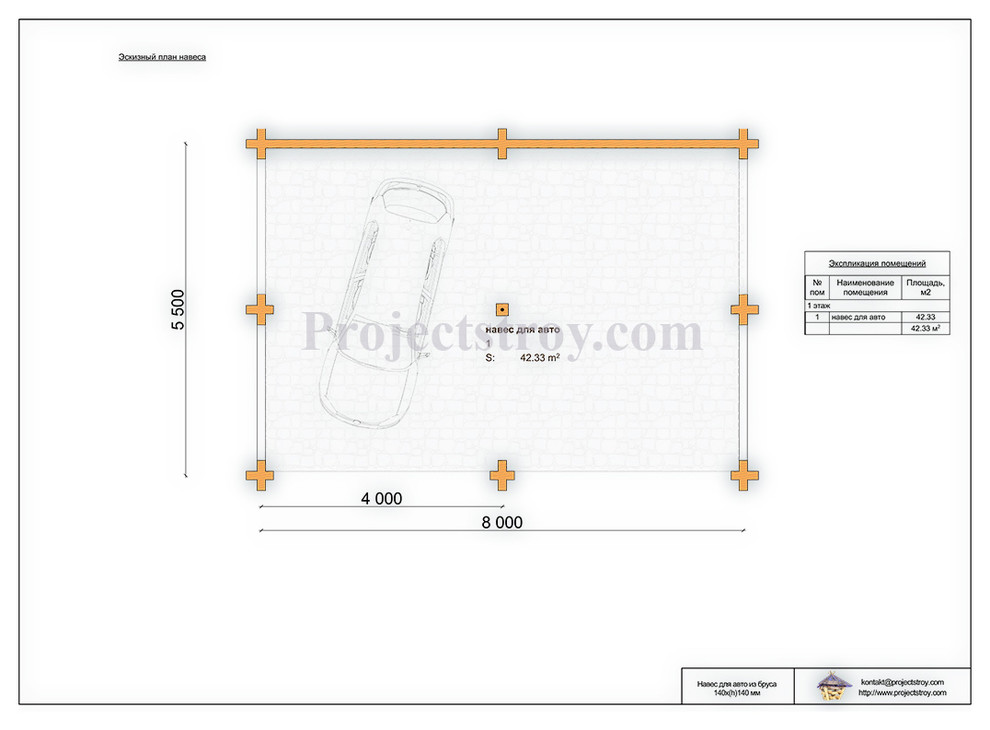 Навес для автомобилей из бруса 8 х 6 м