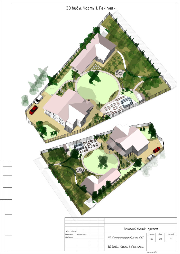 Лес или сад