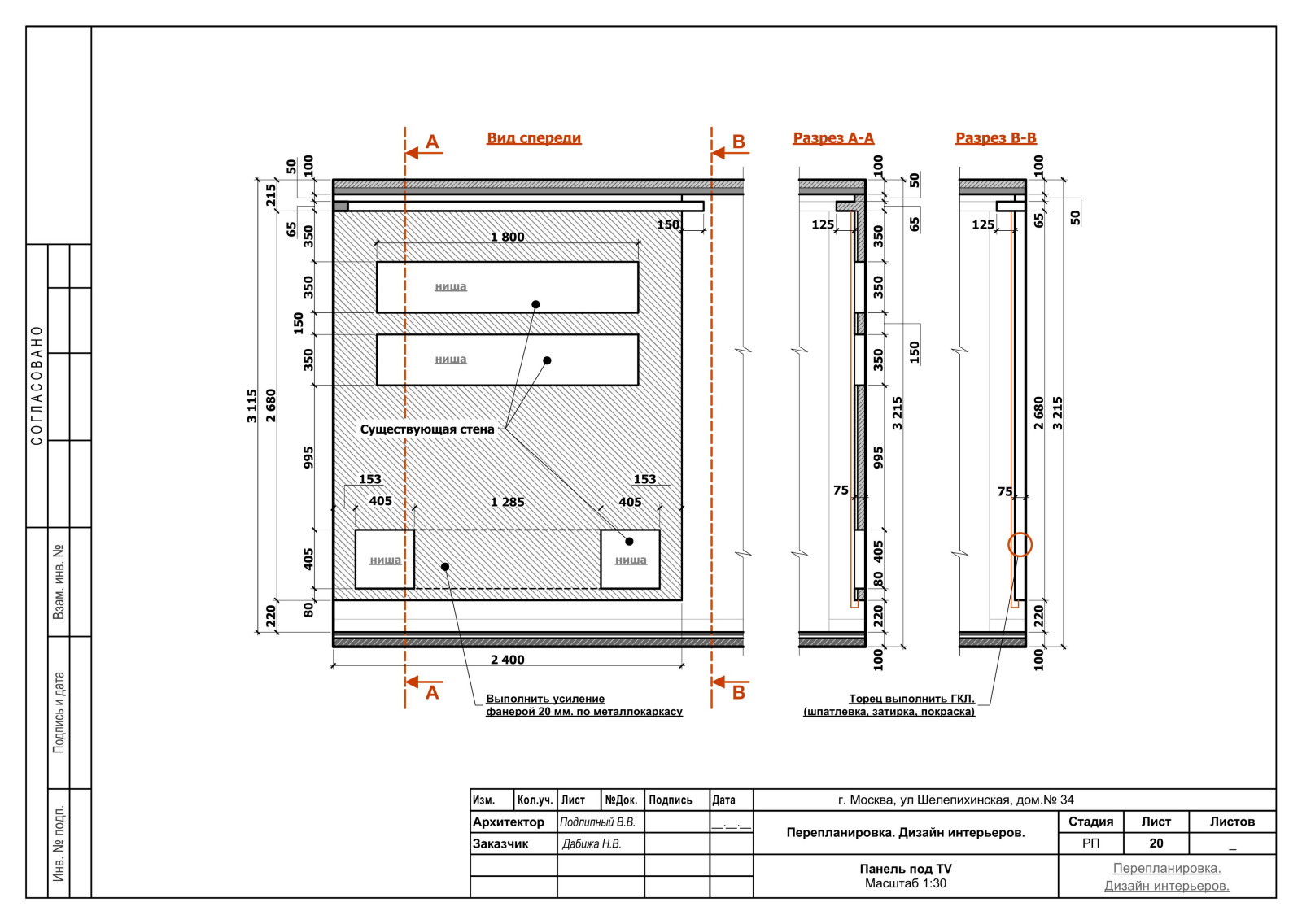 Шелепихинская 34