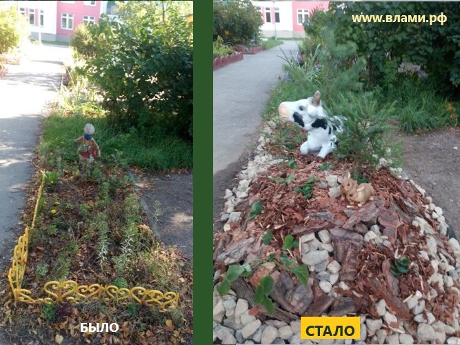 Дизайн клумбы в детском саду. Было-стало.