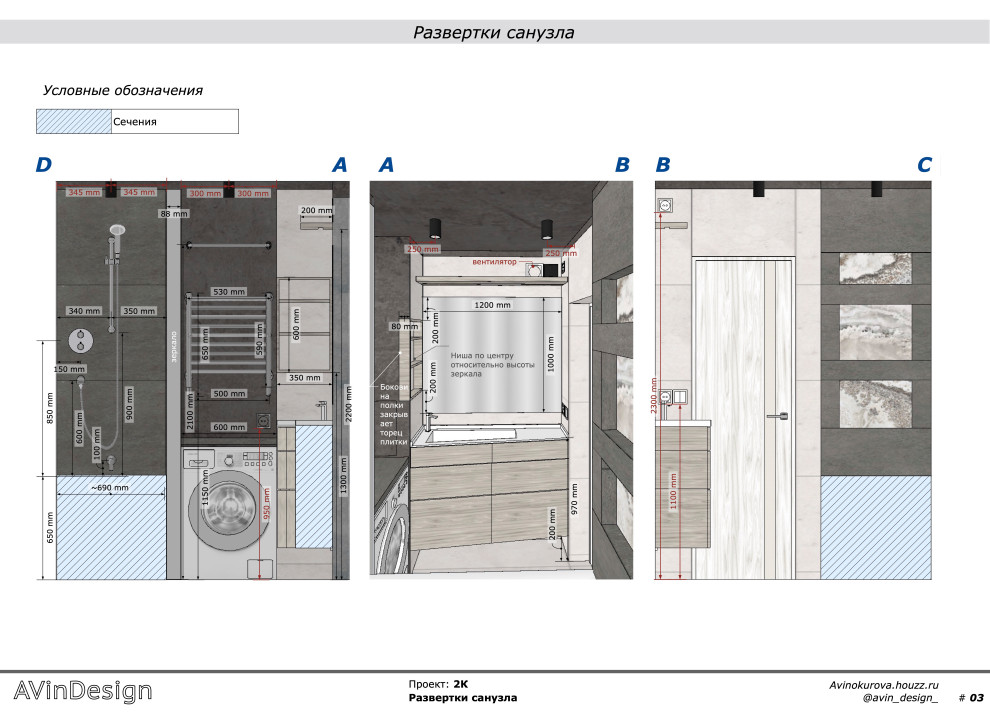 Развертка санузла