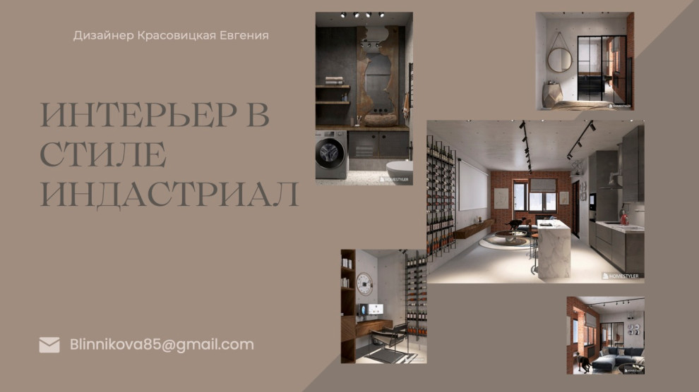 Однокомнатная квартира в стиле Industrial для режиссера с большим псом