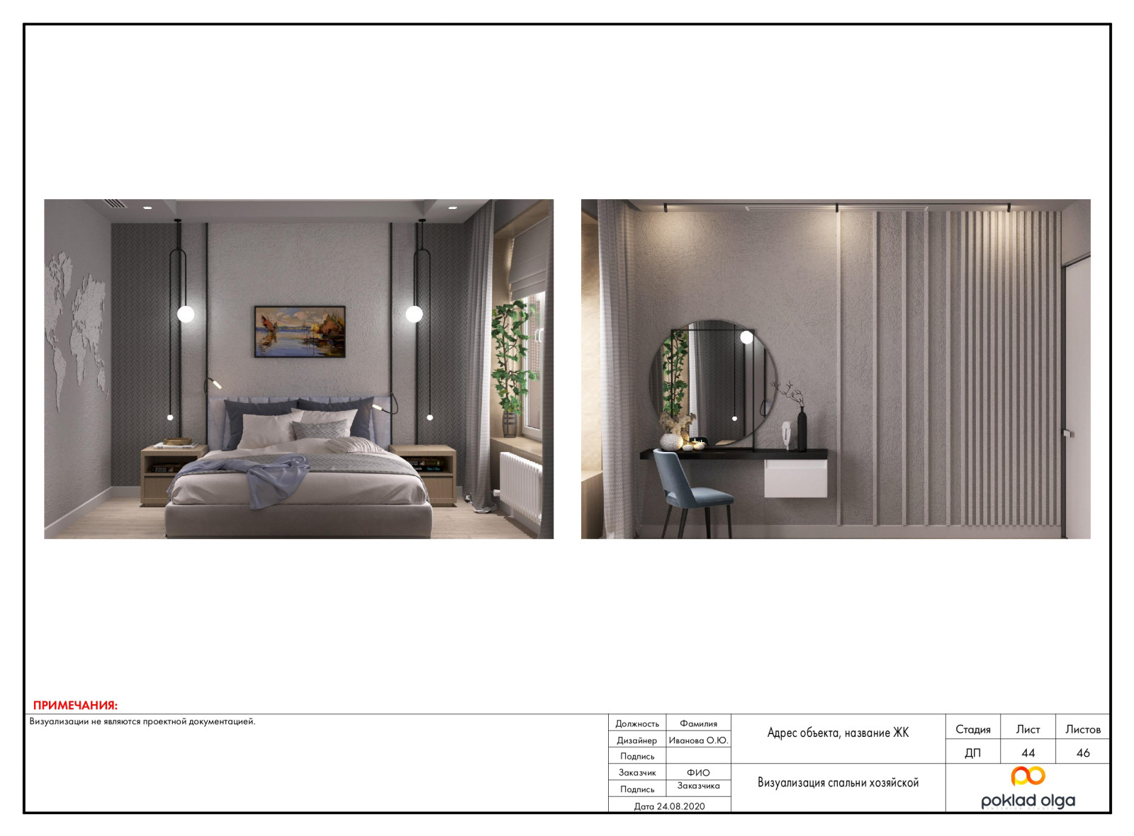 Пример проекта