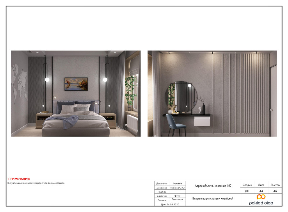 Пример проекта