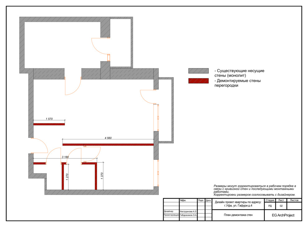 Дизайн-проект 2-х комнатной квартиры